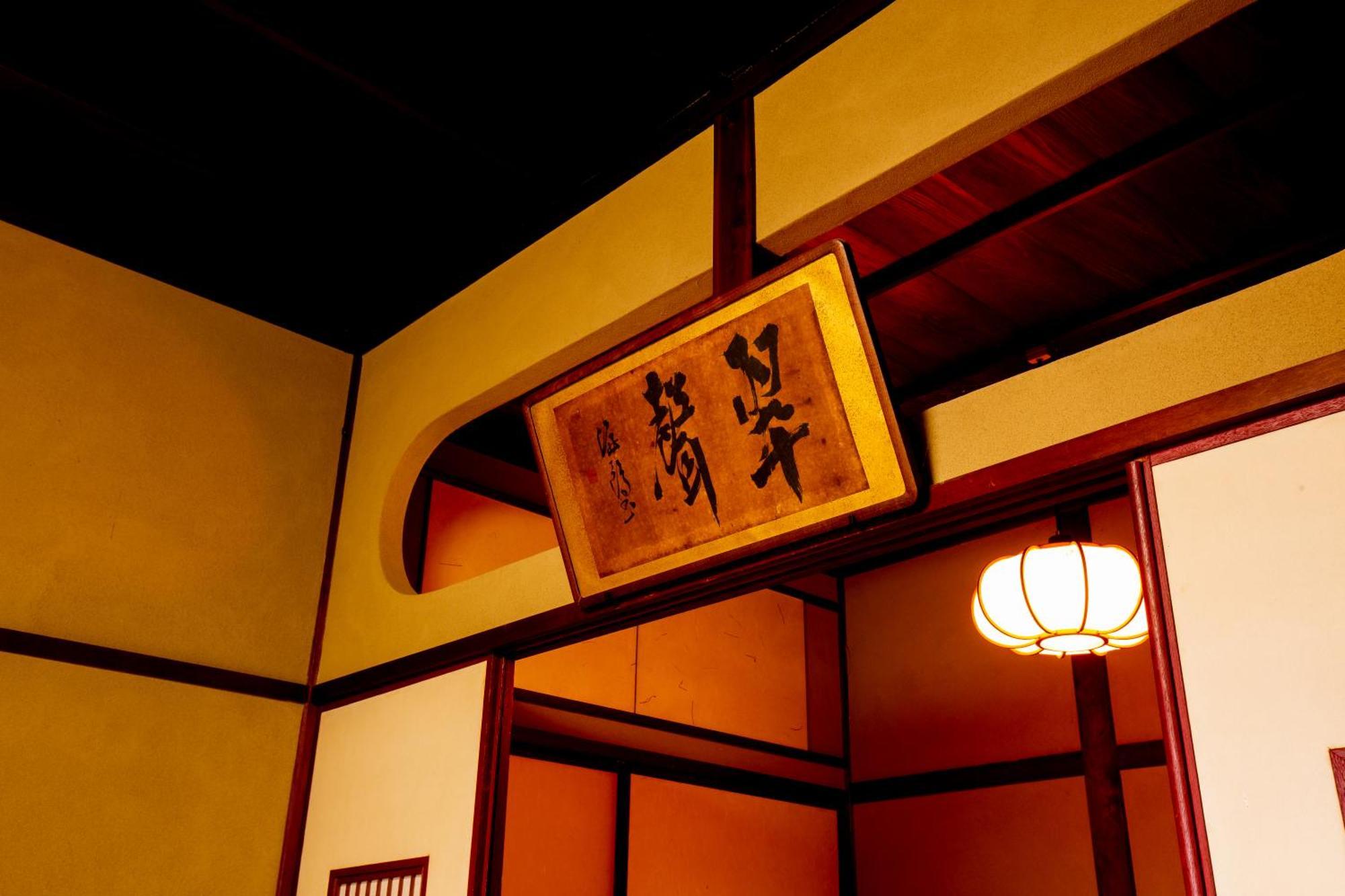 Senzairou Hotel Yoro  Luaran gambar